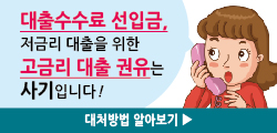 보이스피싱 지킴이 바로가기